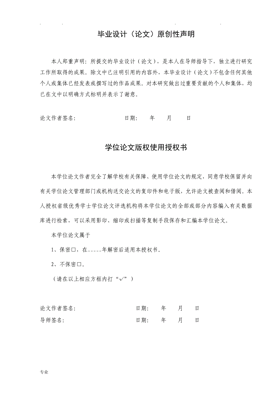 基于AT89C52单片机的音乐播放器(含电路图)_第2页