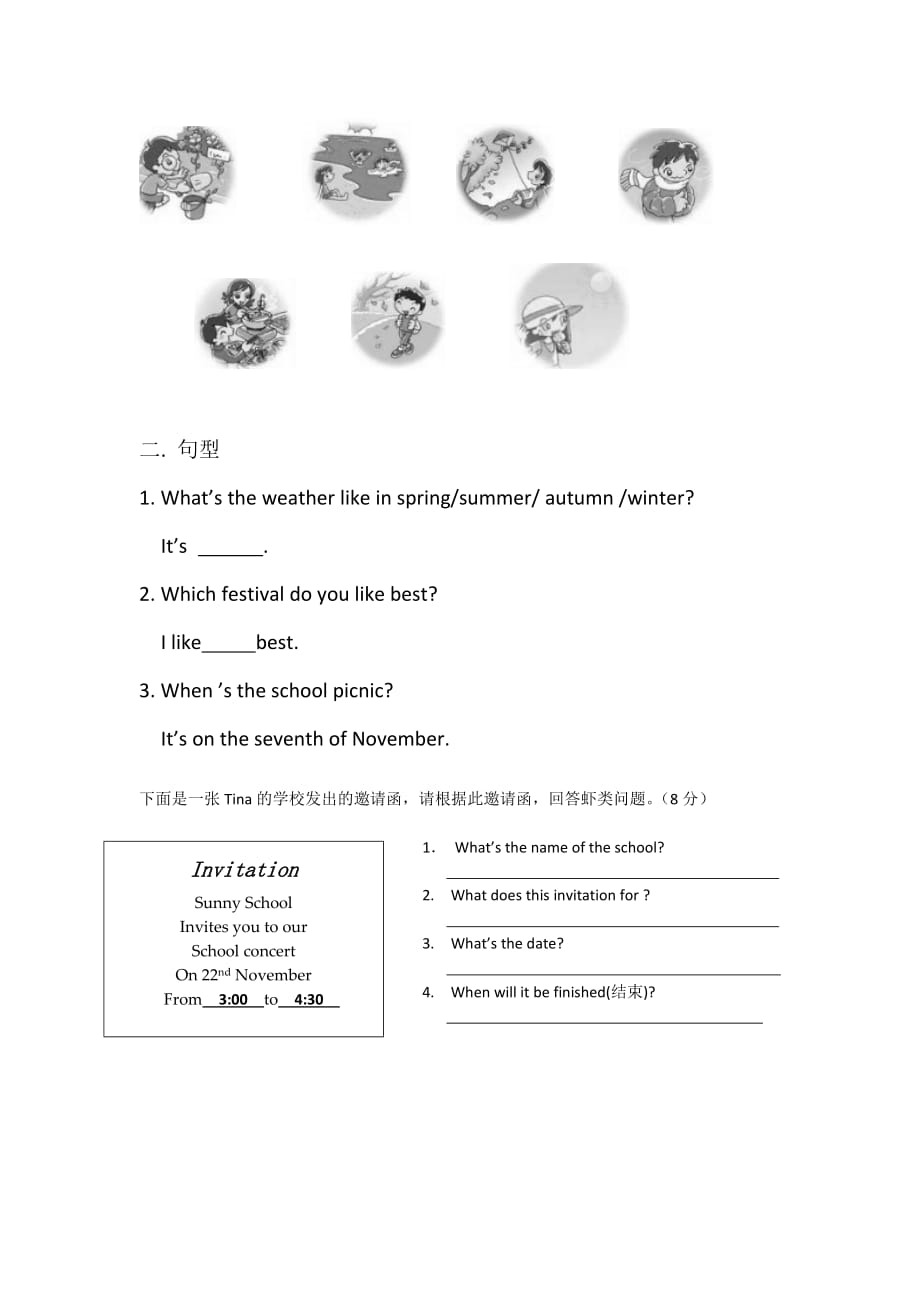 Longman welcome to English 3A 1-3复习资料_第4页