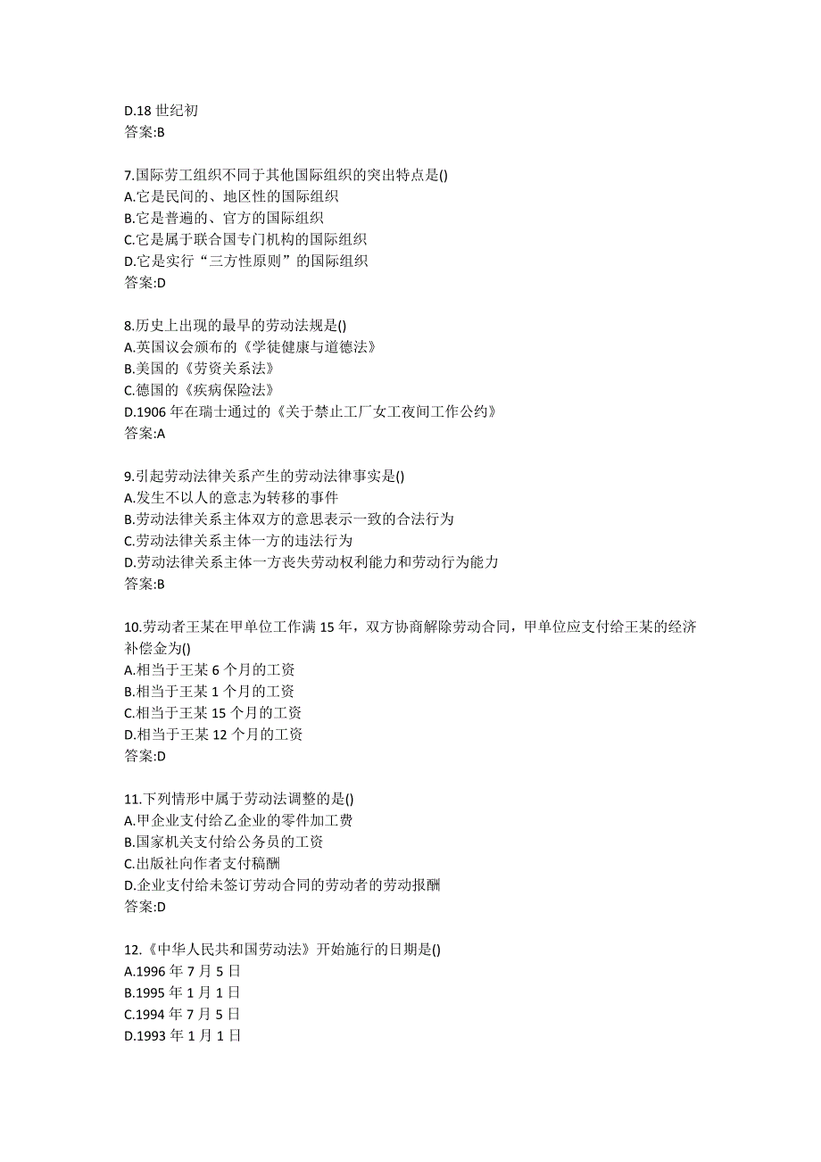 19秋学期（1709、1803、1809、1903、1909）《劳动法》在线作业_第2页