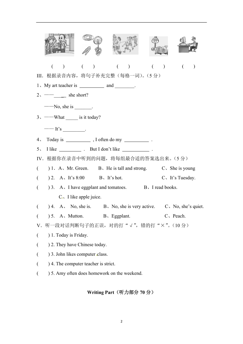 新人教版PEP（2014-2015）5年级英语上册：期中检测题 B卷 （含解析答案+听力原文）_第2页
