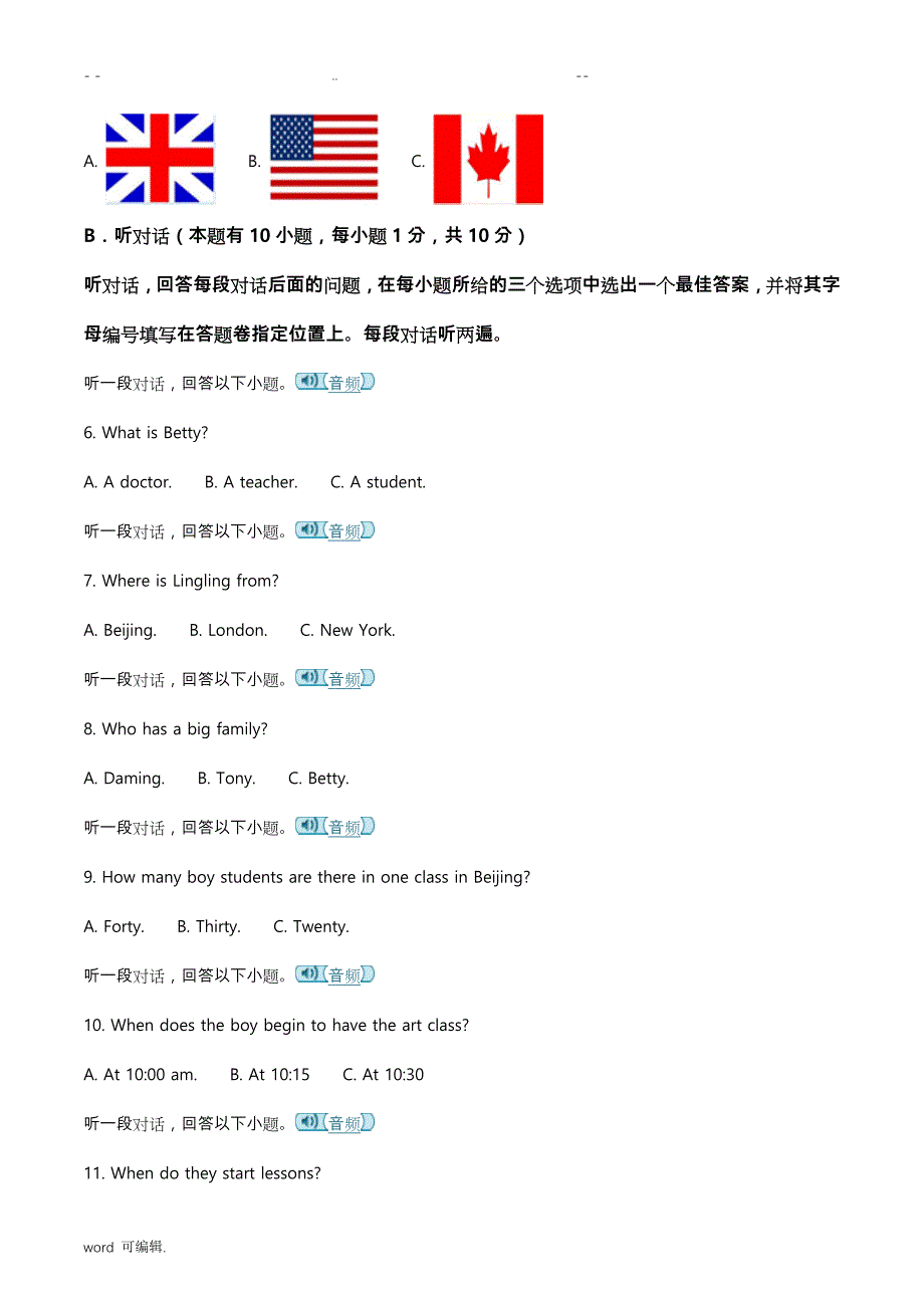 广东省汕头市龙湖区2018年_2019年学年七年级上学期期末质量检测英语试题原卷_第2页