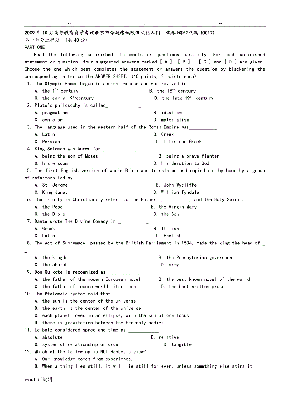 欧洲文化入门历年真题(英语本科自学考试)_第1页