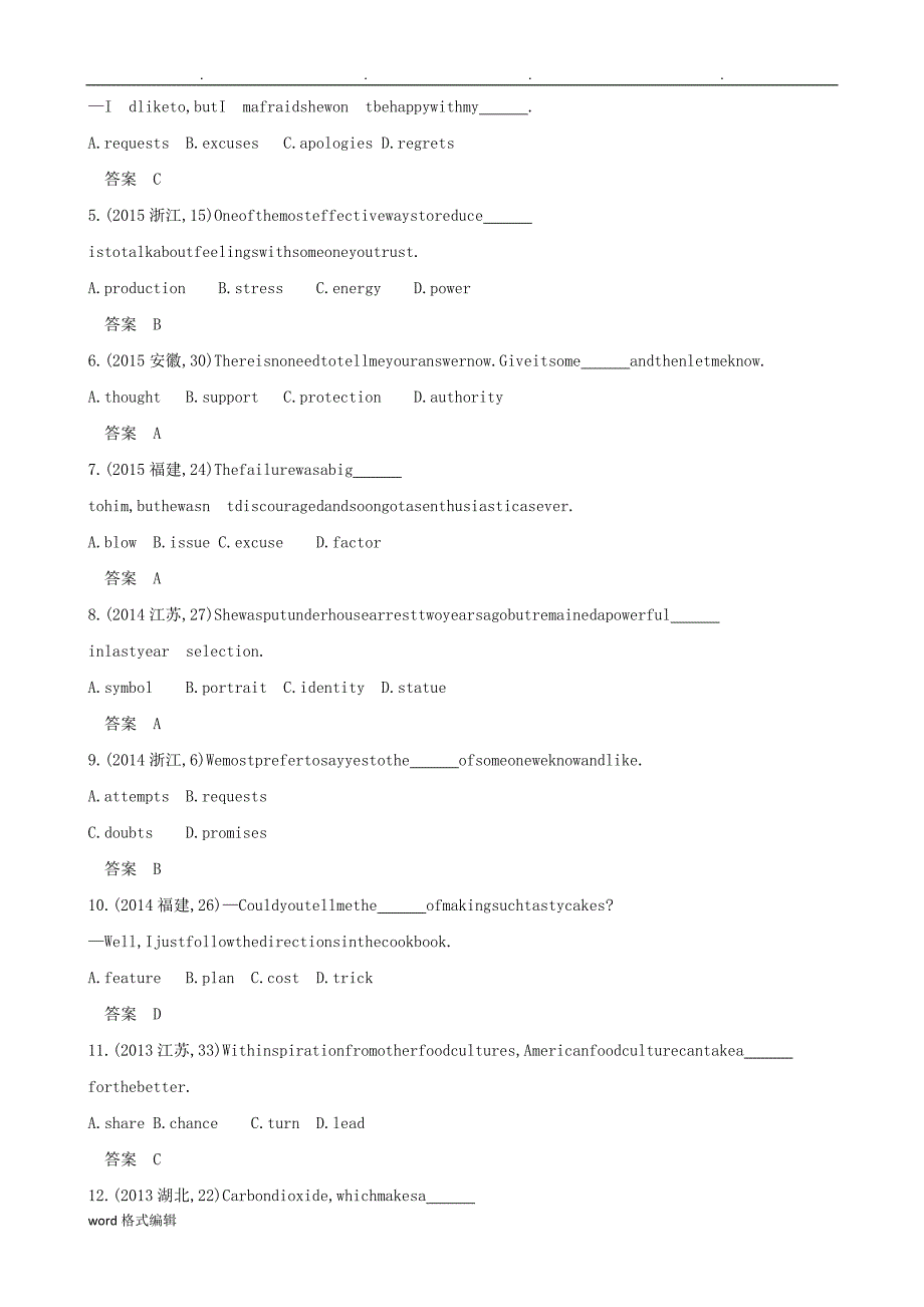 2019版高考英语(江苏版)一轮配套讲义_专题一+名词、介词和代词+Word版含答案_第3页