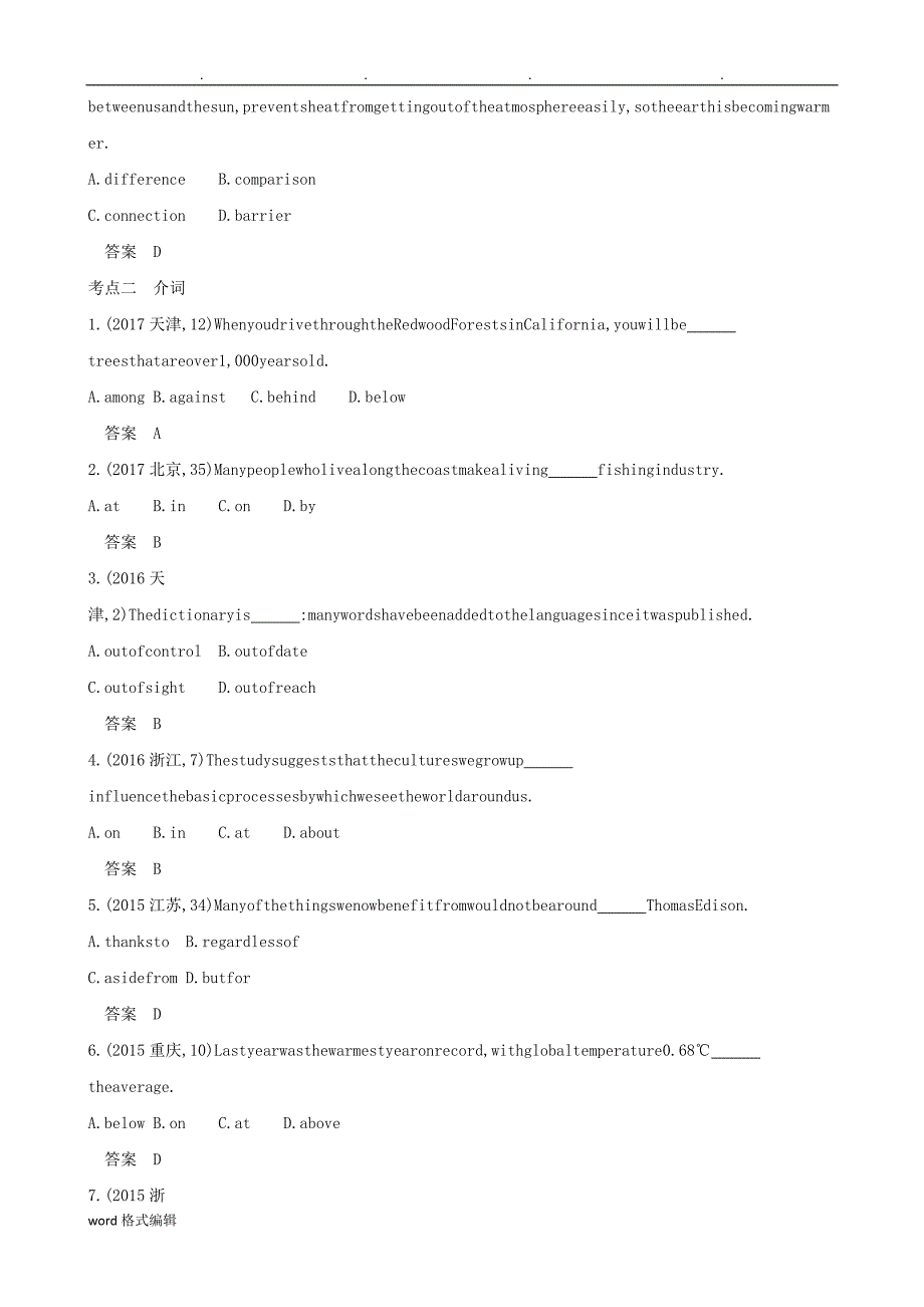 2019版高考英语(江苏版)一轮配套讲义_专题一+名词、介词和代词+Word版含答案_第4页