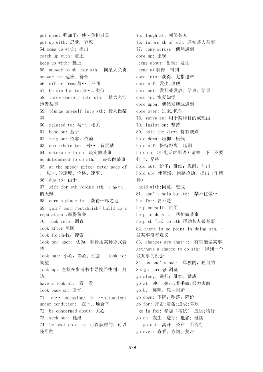 2019年12月大学英语B级大学英语B级短语集合_第3页