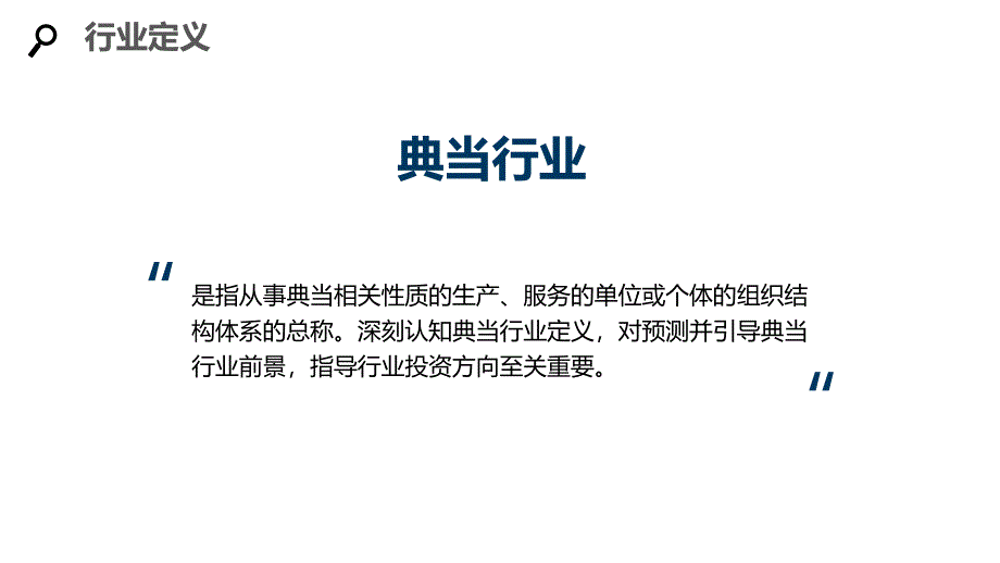 2020典当行业分析及投资调研_第4页