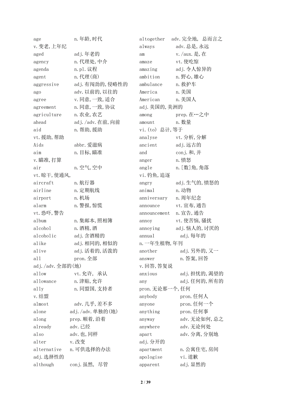 2019年12月大学英语B级英语b级单词_第2页