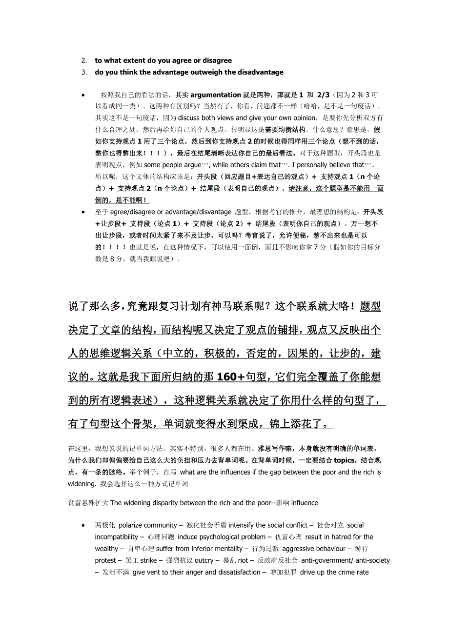 （bi商务智能)雅思75以上niubility学习经验_第3页