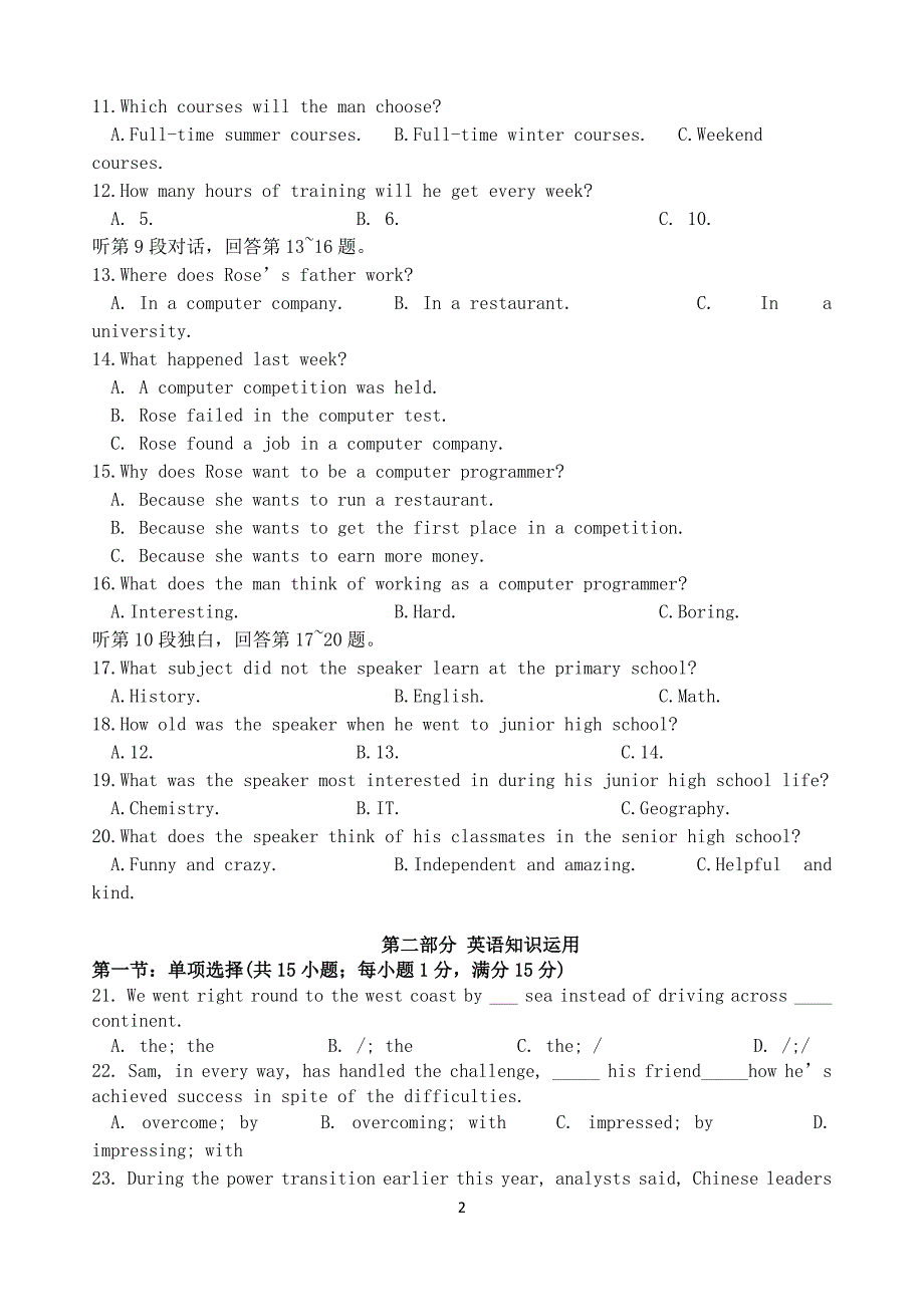 江苏省2019-2020学年高二英语上学期期中试题_第2页