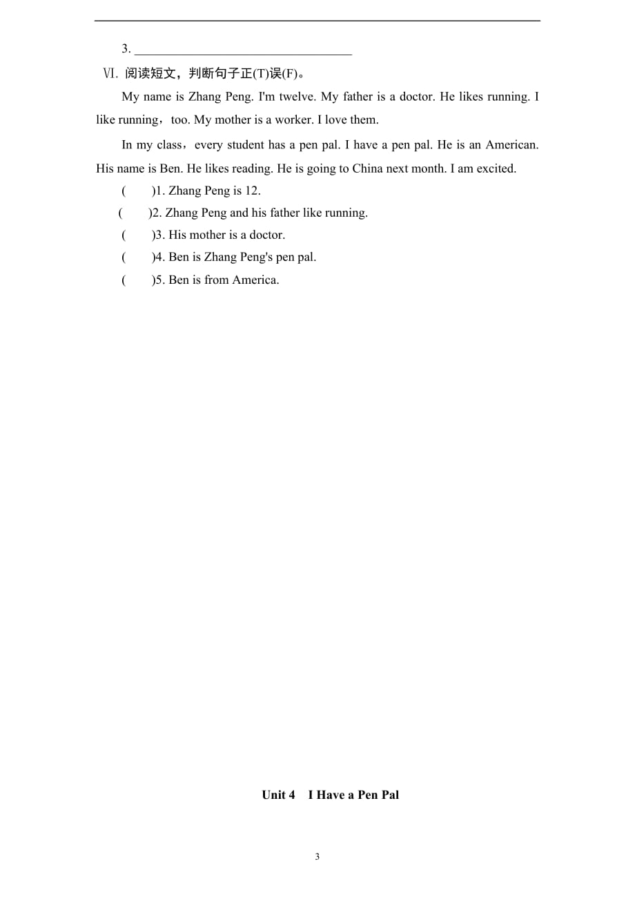 新人教PEP六年级上英语Unit4《I have a pen pall》课课练试题（含答案） (1)_第3页