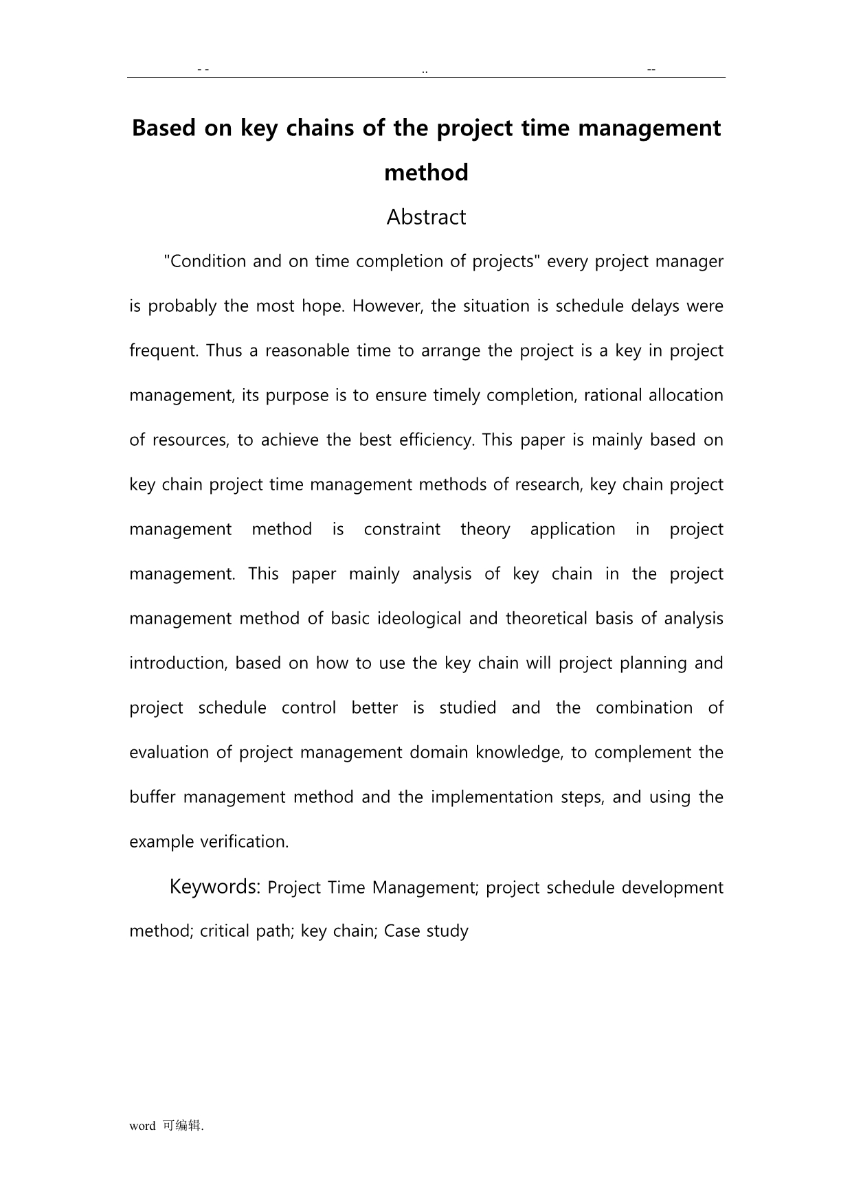 基于.关键链的项目时间管理方法研究定稿_第3页