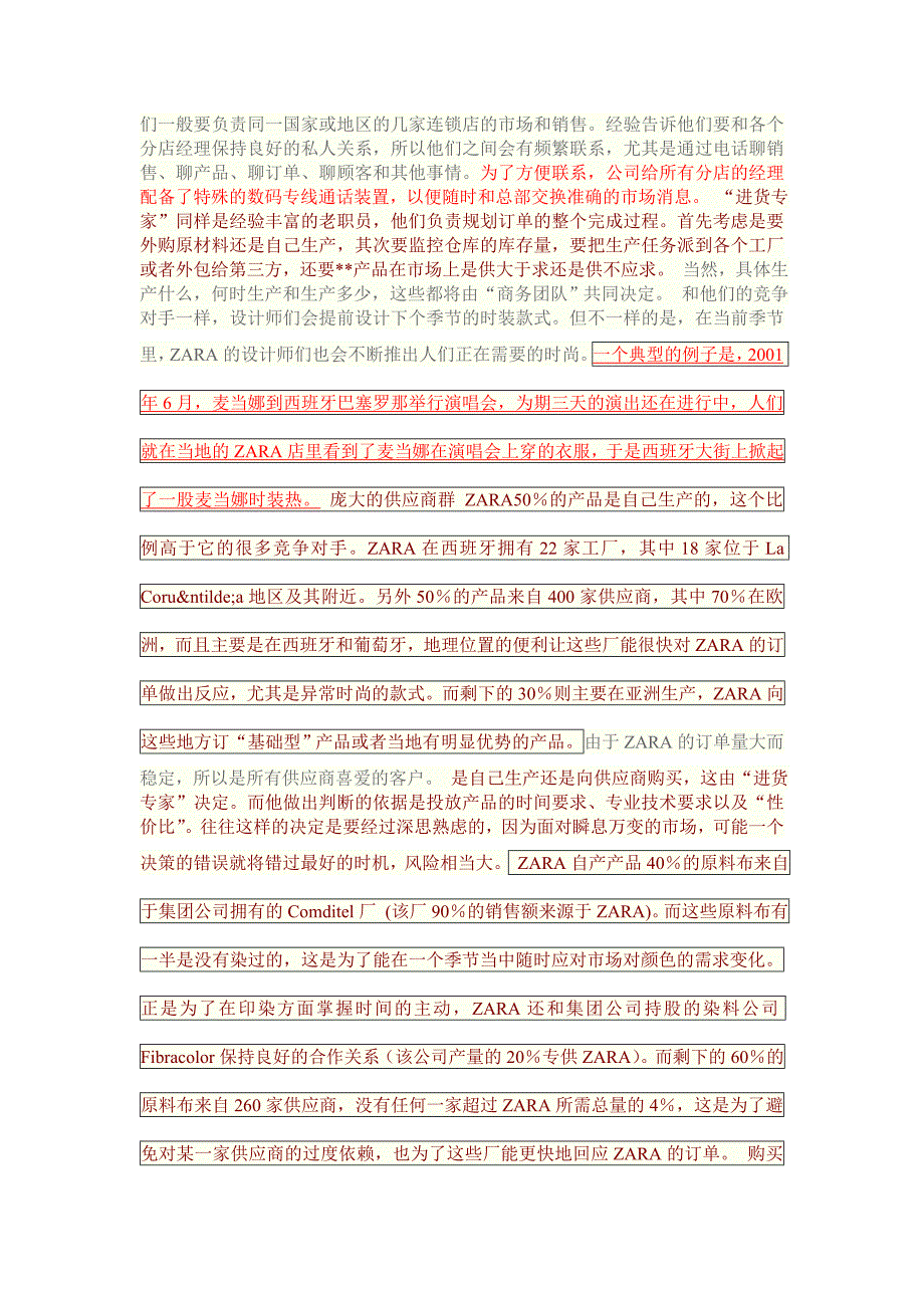 （VR虚拟现实）ZARA案例集锦很全_第4页