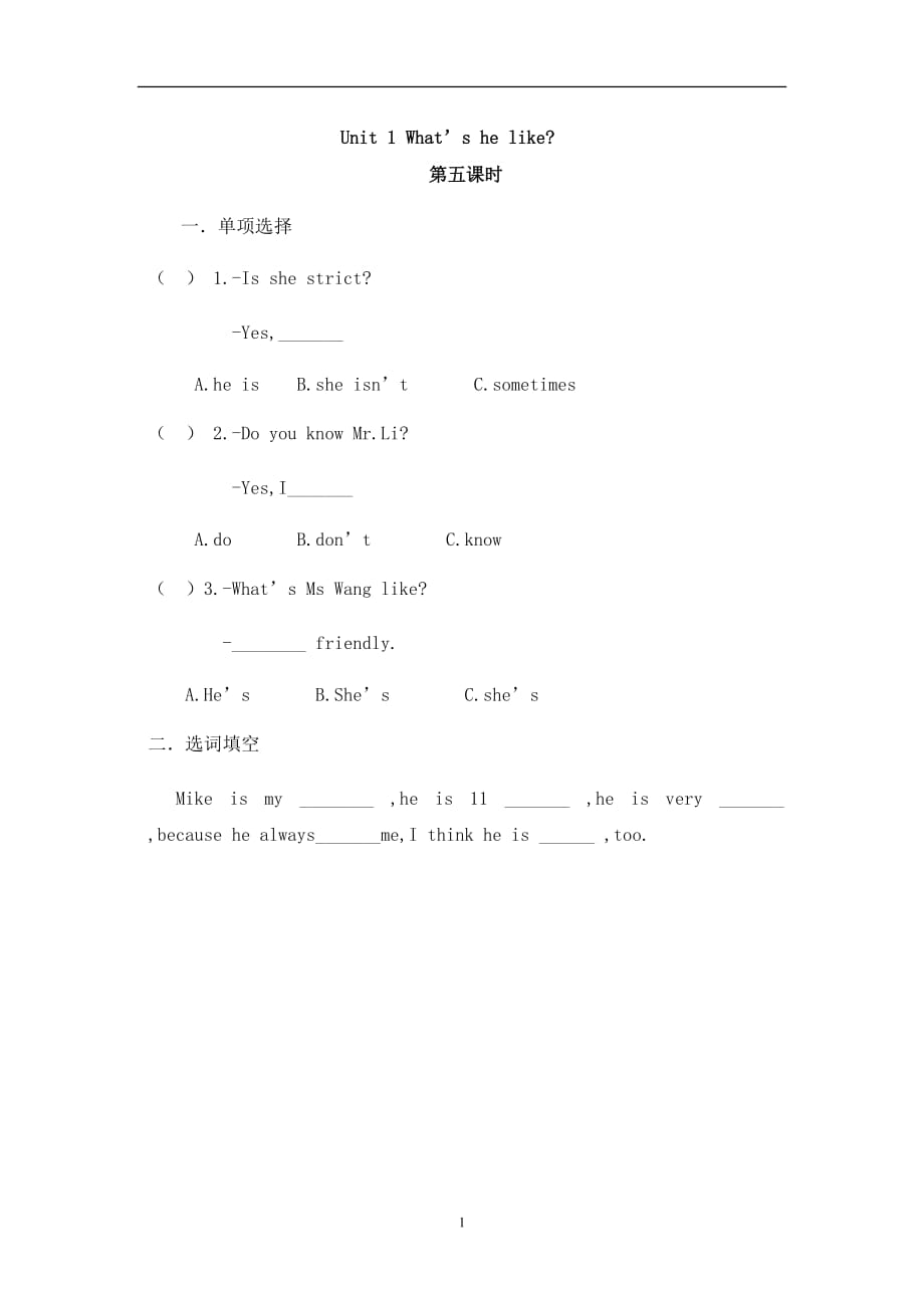 Unit 1《What’s he like》第5课时同步练习_第1页