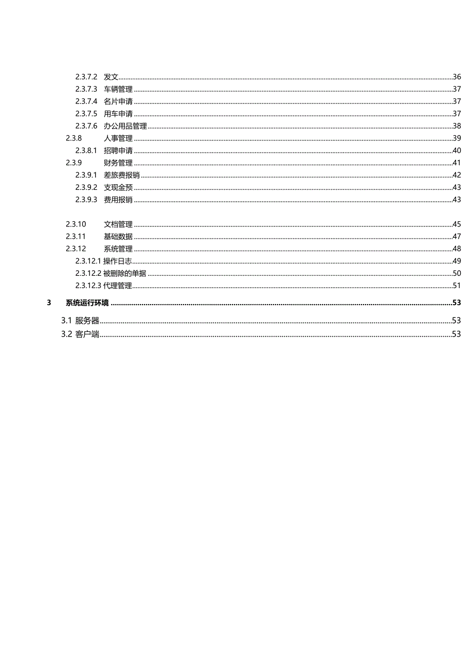 （EIP信息门户)EIP白皮书_第4页