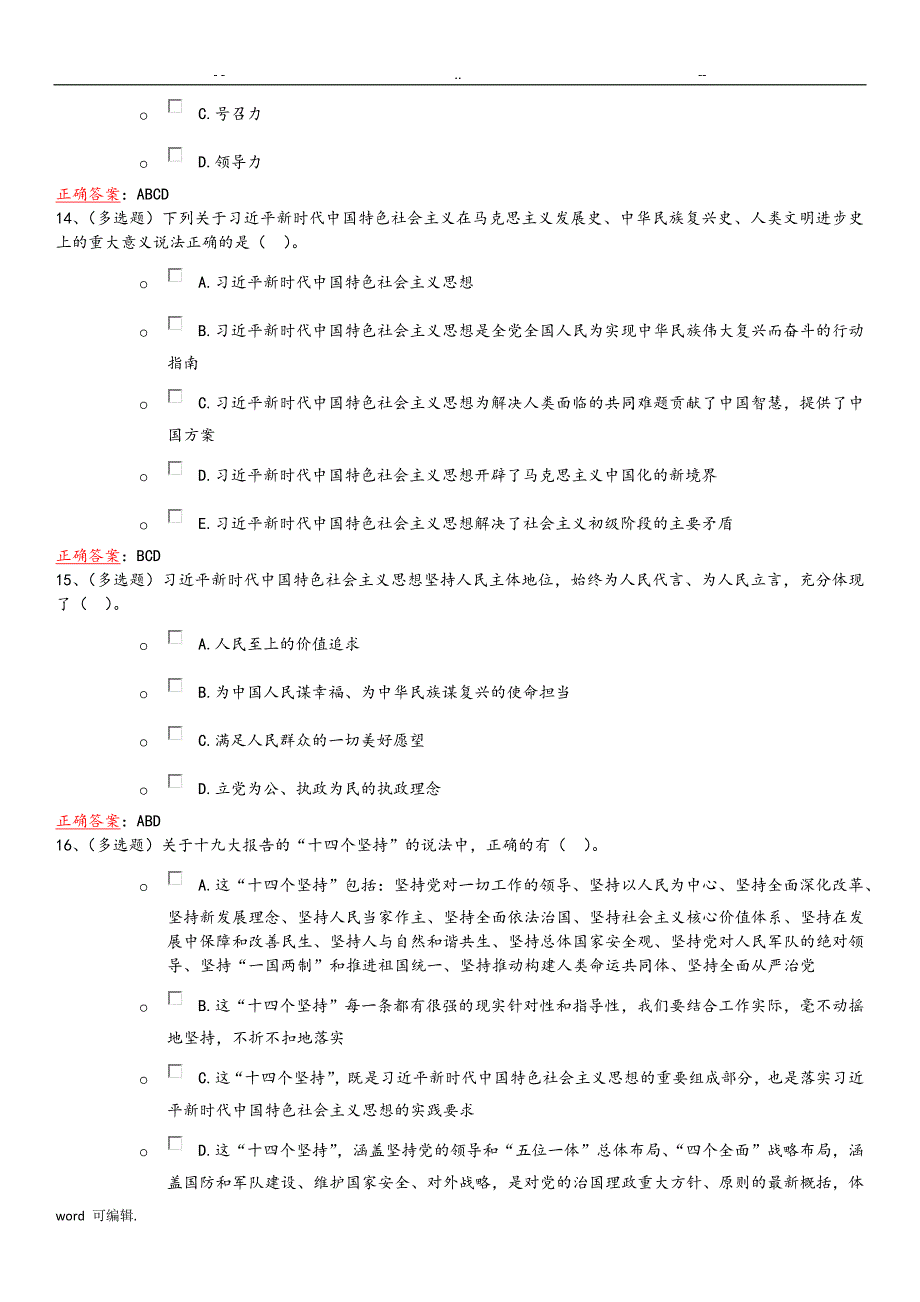 法宣自制试题库2_第4页