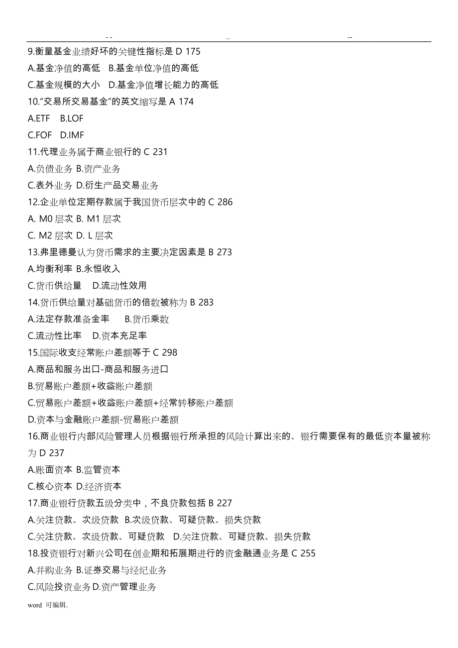 2005_2014年自学考试金融理论与实务历年真题版_第2页