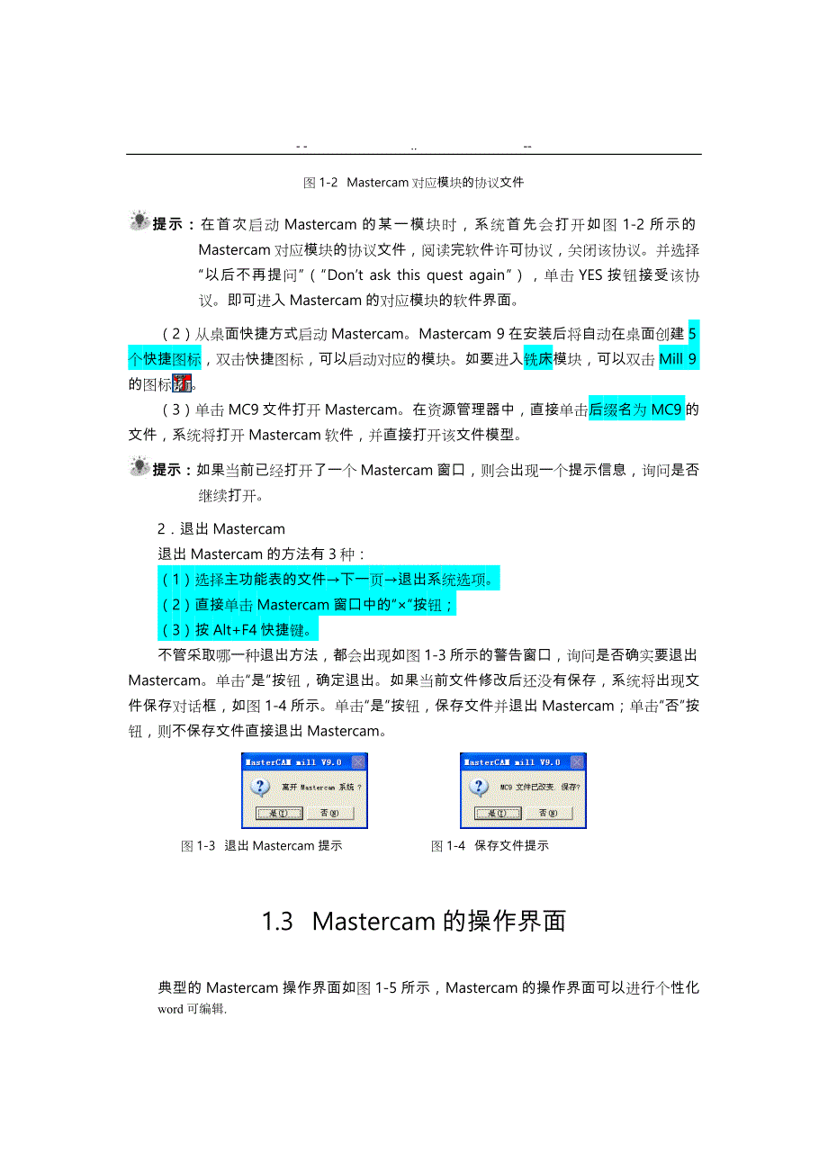 MasterCAM全套教程_第3页