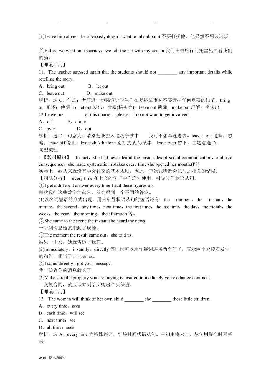 高考英语一轮单元总复习讲义外研版选修6Module1_第4页