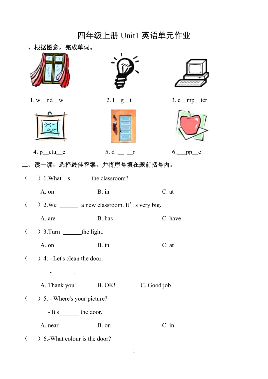 四年级上册Unit1英语单元作业(1)_第1页