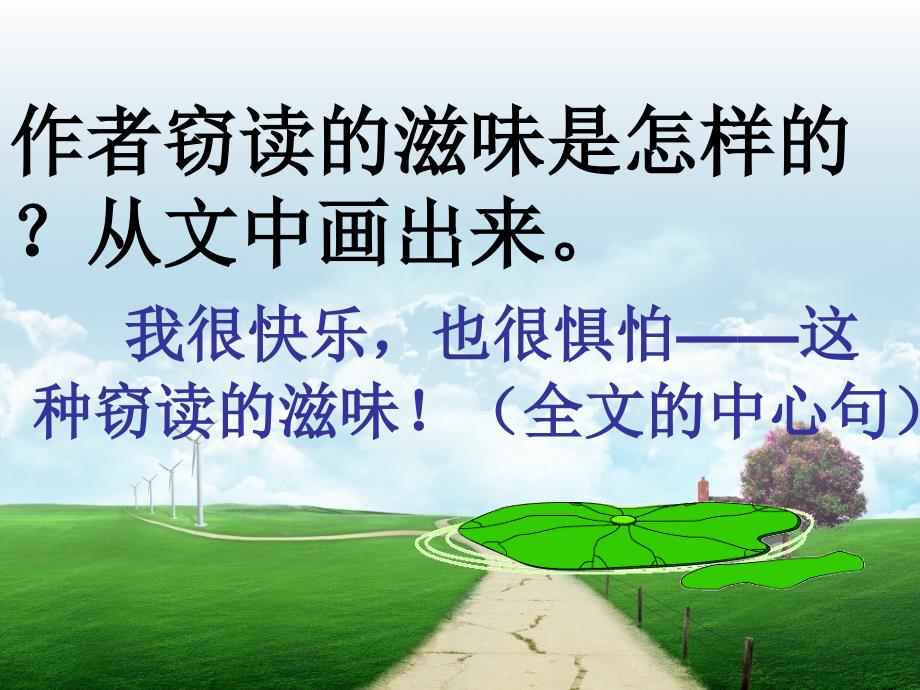 小学六年级语文期末考试复习重点课文知识点_第4页