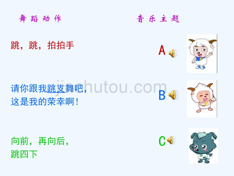 人音版小学二年级下册单簧管波尔卡_第4页