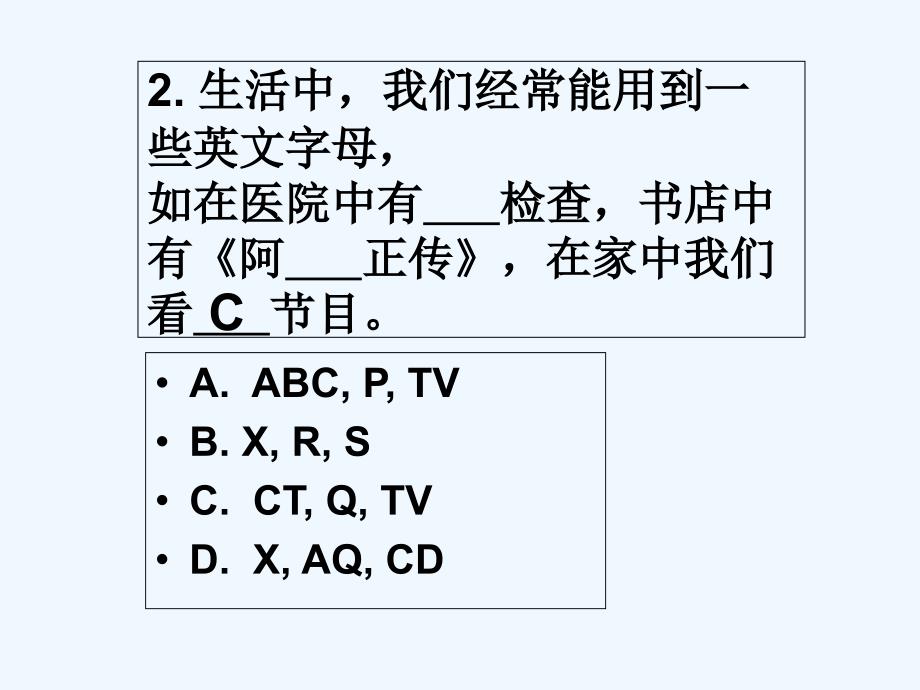 初一英语趣味竞赛_第3页