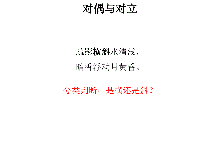 讲随类赋彩装折模棱两可_第2页