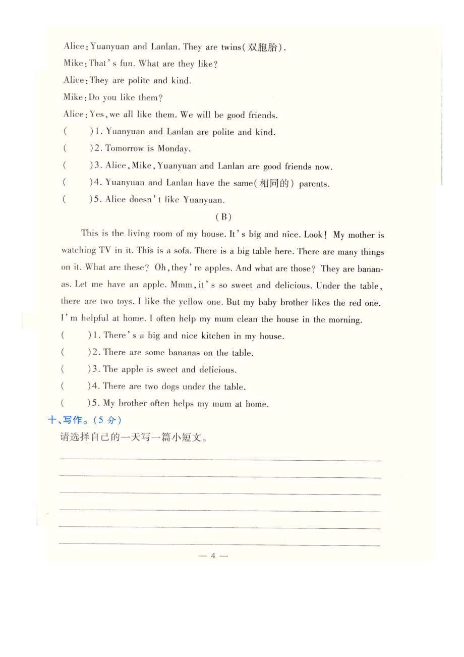 五年级英语上册试卷 名校期末复习卷 （图片版含答案）人教PEP版 (2)_第4页