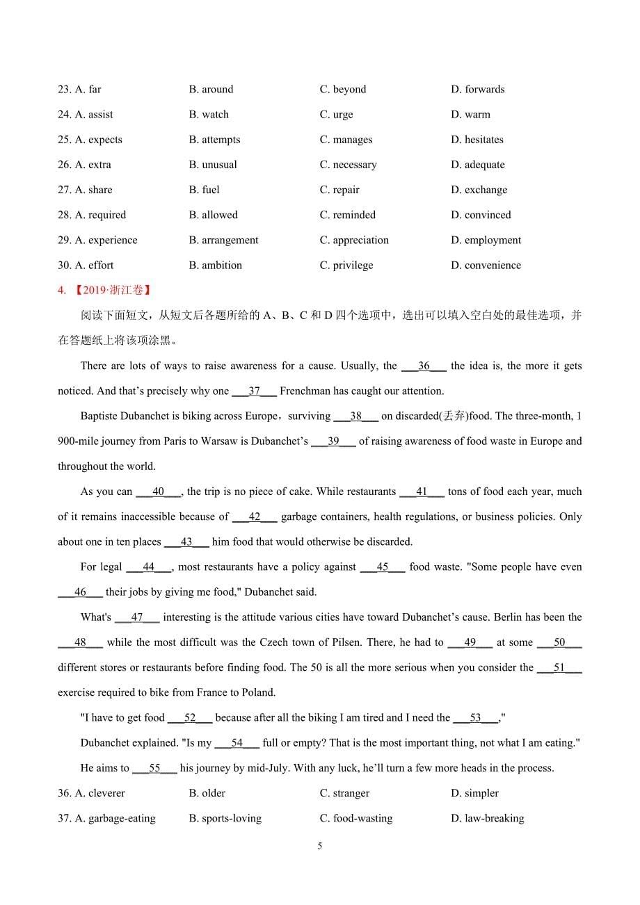 高考英语 专题18 完形填空记叙文（原卷版）_第5页