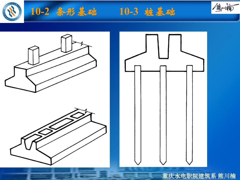 单层厂房主要结构构件_第4页