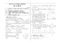 2016-2017年北京市丰台区初三第一学期期末数学试题（含答案）