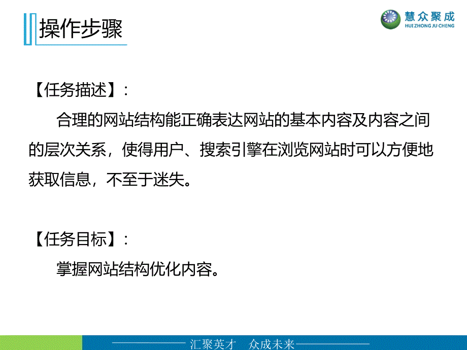 实训一网站定位分析_第4页