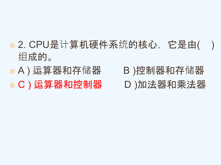 计算机基础试题及复习资料解析_第4页