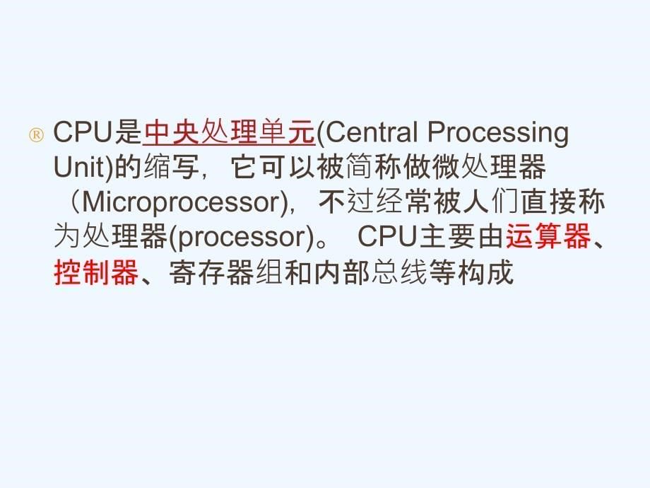 计算机基础试题及复习资料解析_第5页