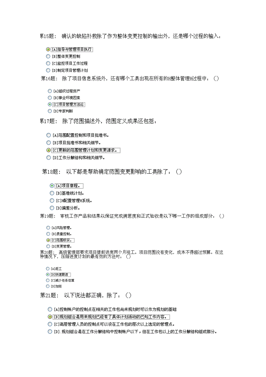 电大工商管理《资源与运营管理》形成性考核册及答案_第3页