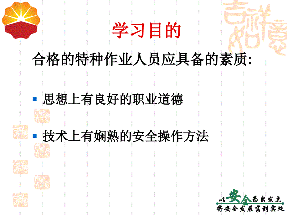 焊接焊条电弧焊及切割_第2页