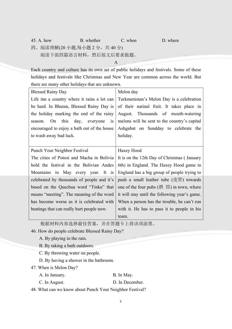 郑州市2018-2019九年级上学期期末考试英语试卷_第5页