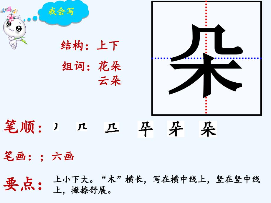 人教版一年级荷叶圆圆整理完整优秀课件_第4页