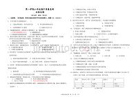 六年级生物第一学期期中考试含答案