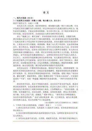广东省梅州市2019-2020学年高二上学期期中考试语文试卷