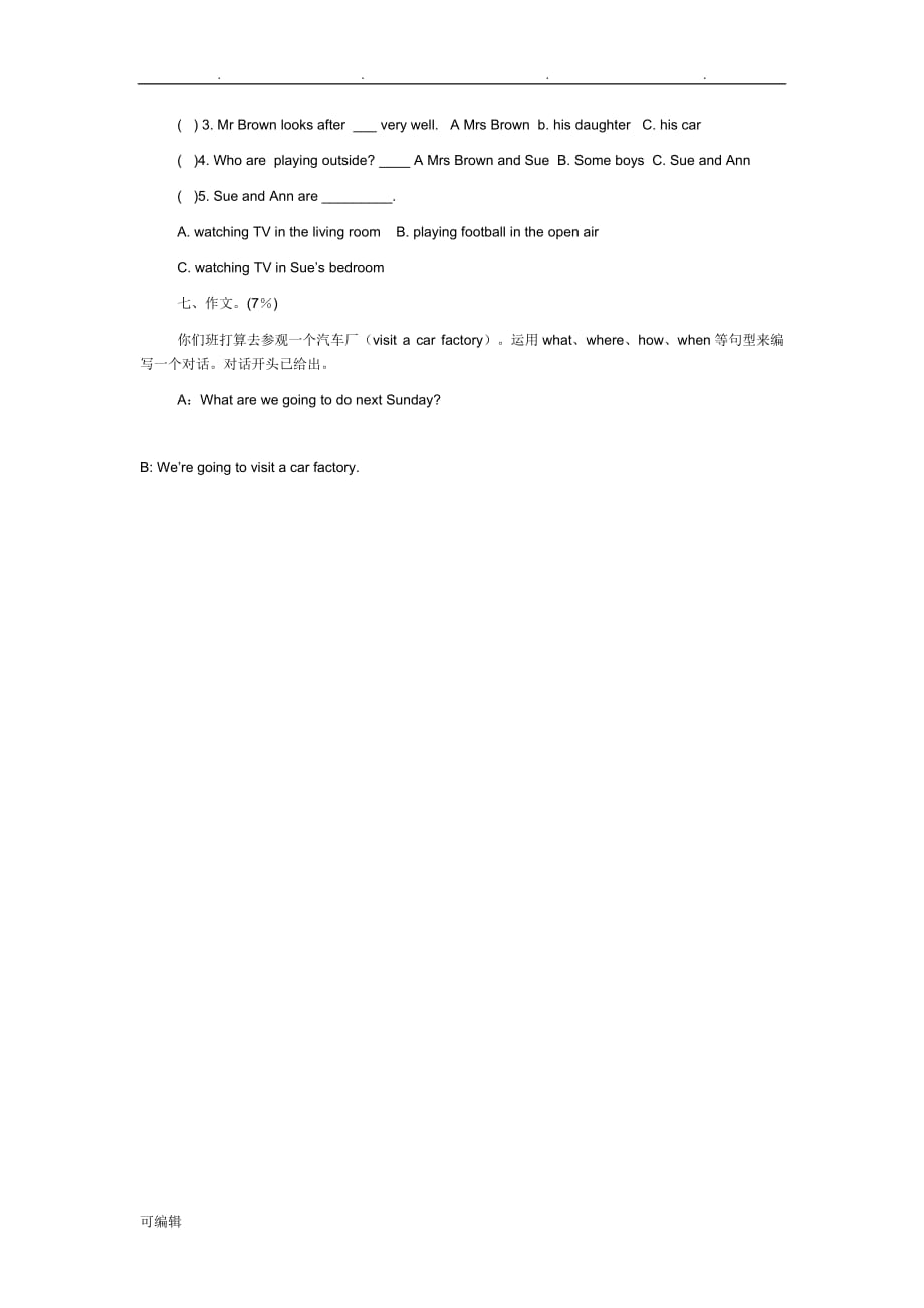 PEP小学英语六年级[上册]期末考试模拟试卷_第4页