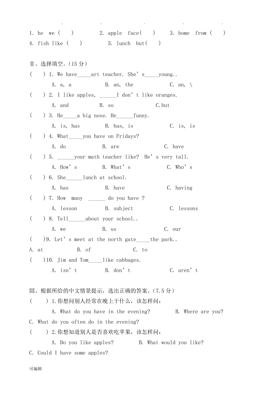 科教版小学英语五年级[上册]期中检测试题_第3页