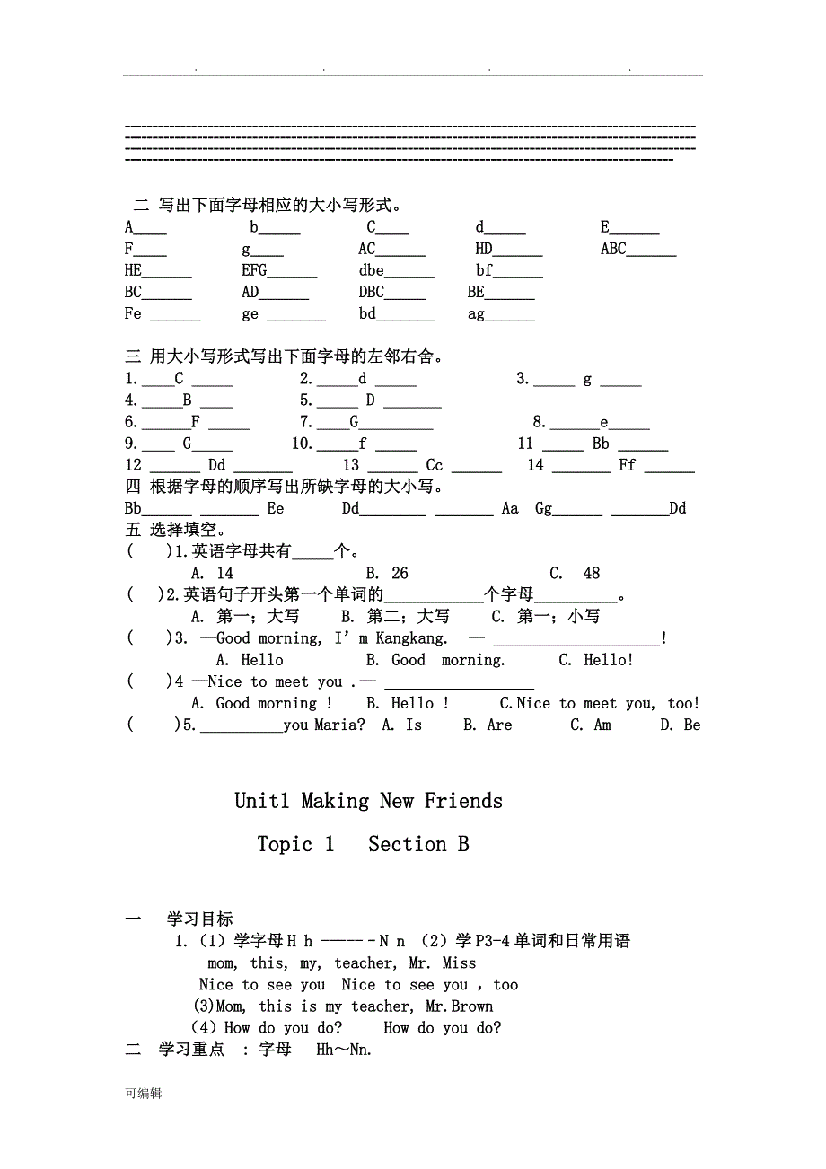 仁爱版英语七年级[上册]导学案2018年_第2页