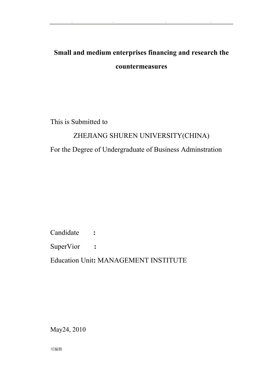 中小企业融资的问题与对策研究毕业论文开题报告_文献综述_第2页