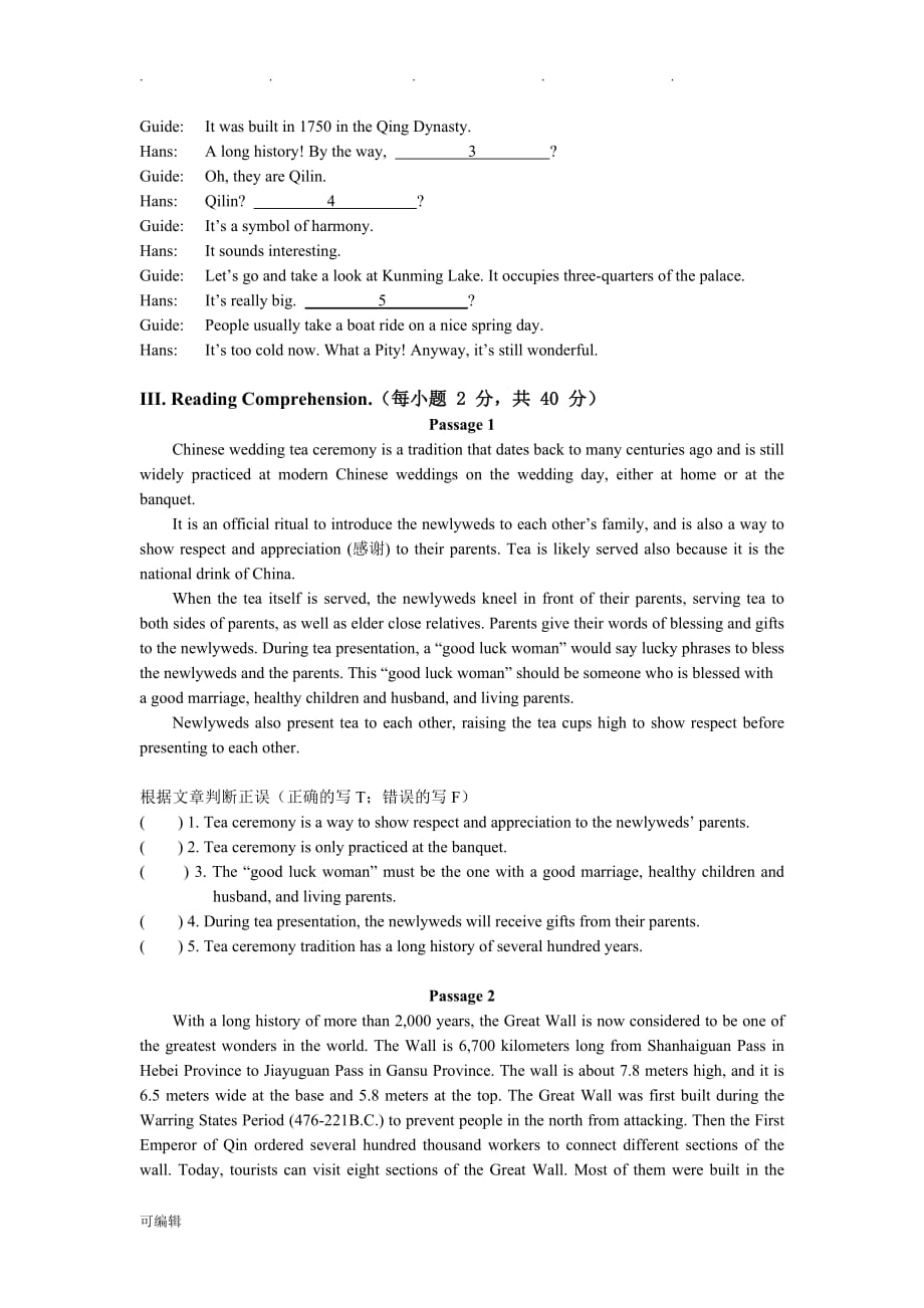 江苏开放大学大学英语(A)(专)形成性考核4_第4页