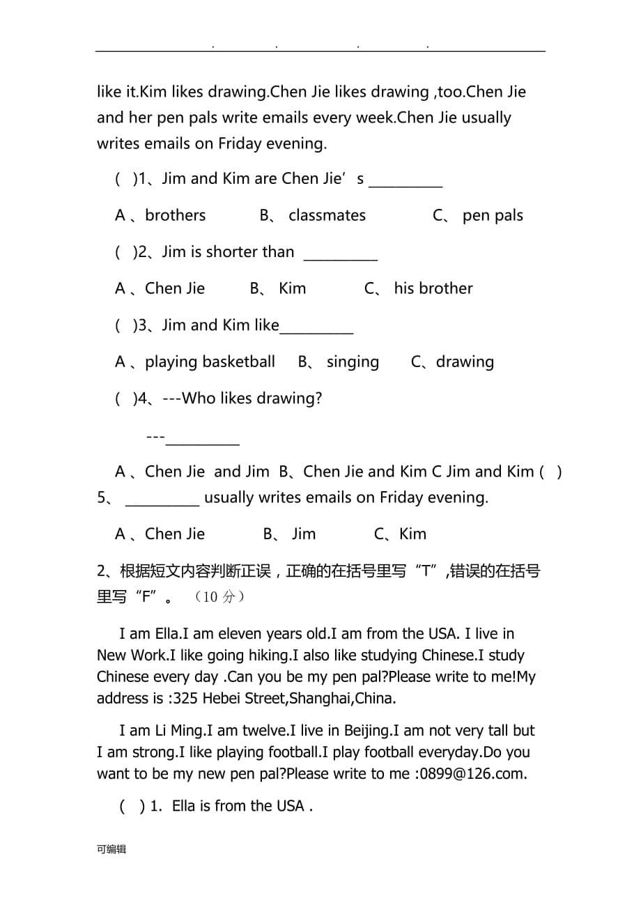 人版六年级英语[上册]试卷第二单元_第5页