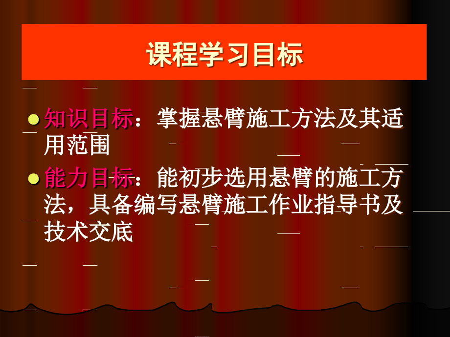 悬臂施工法详解页悬臂灌注法悬臂拼装法_第3页