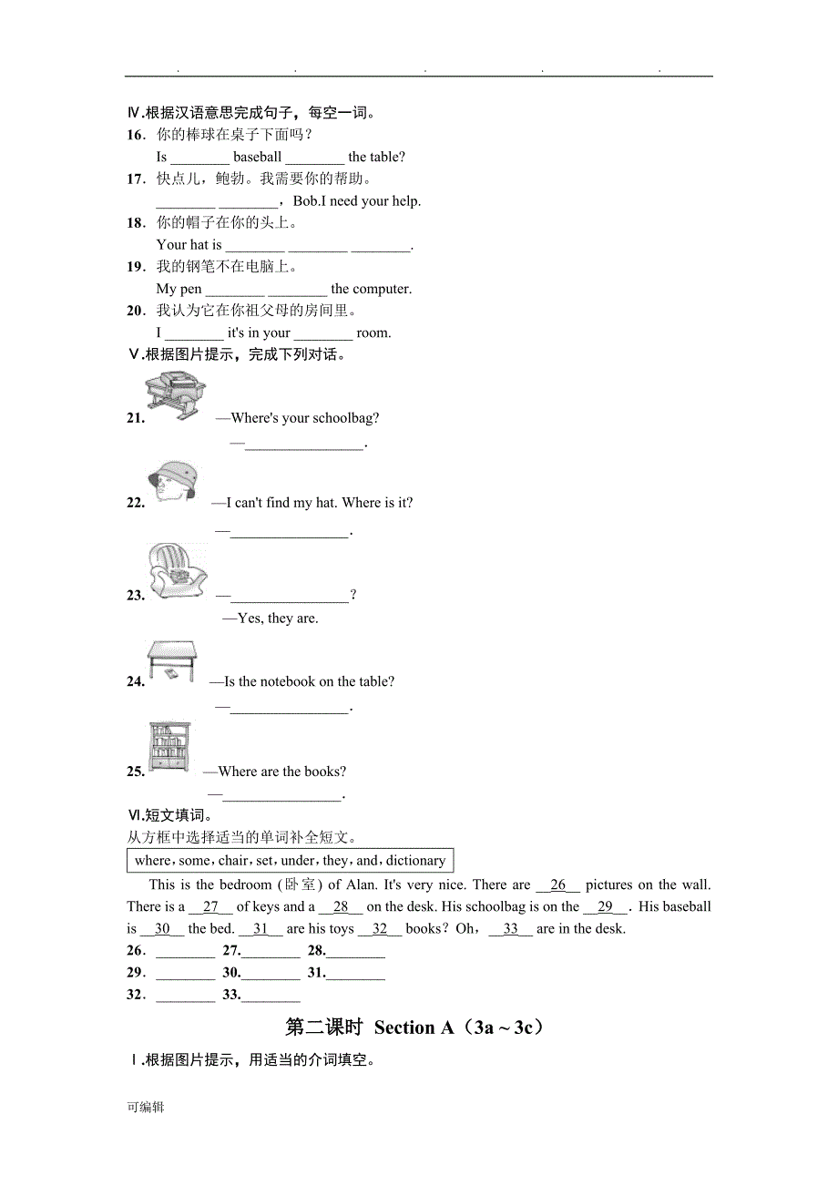 新人版七年级[上册]英语第四单元精选练习题附答案_第2页