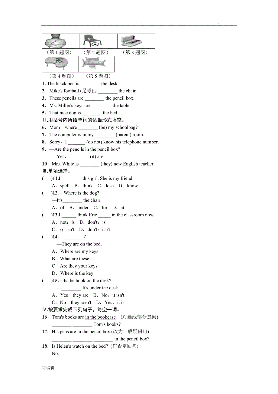 新人版七年级[上册]英语第四单元精选练习题附答案_第3页