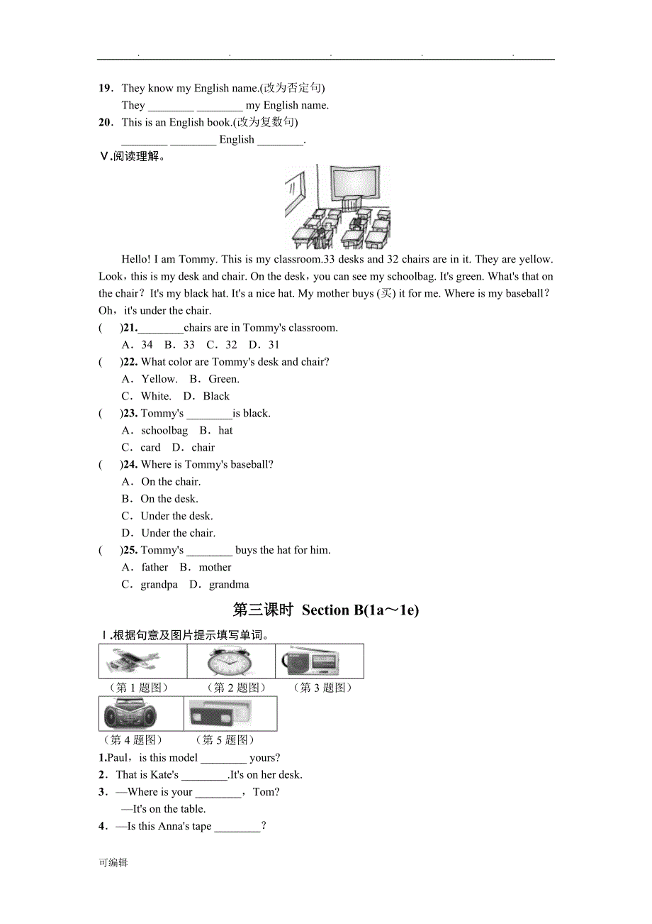 新人版七年级[上册]英语第四单元精选练习题附答案_第4页